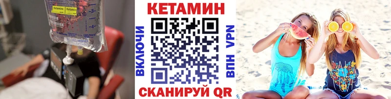 КЕТАМИН VHQ Меленки