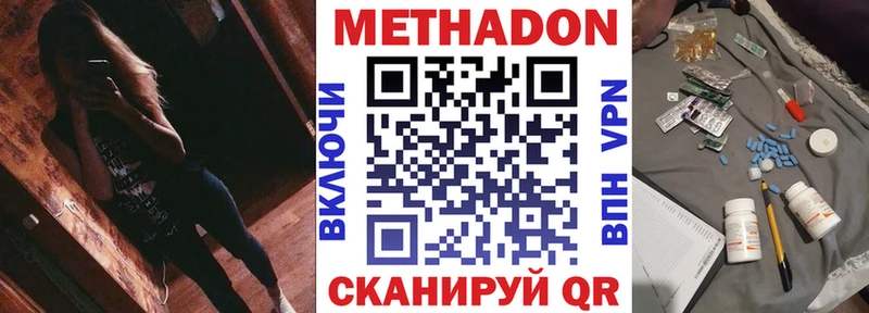 Метадон кристалл  Купить где  Меленки 